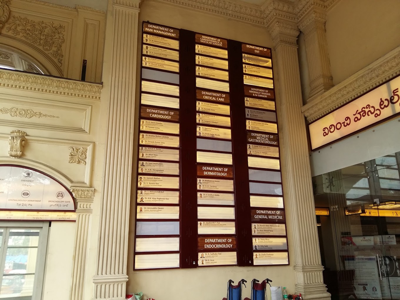 Virinchi Hospital gallery 5